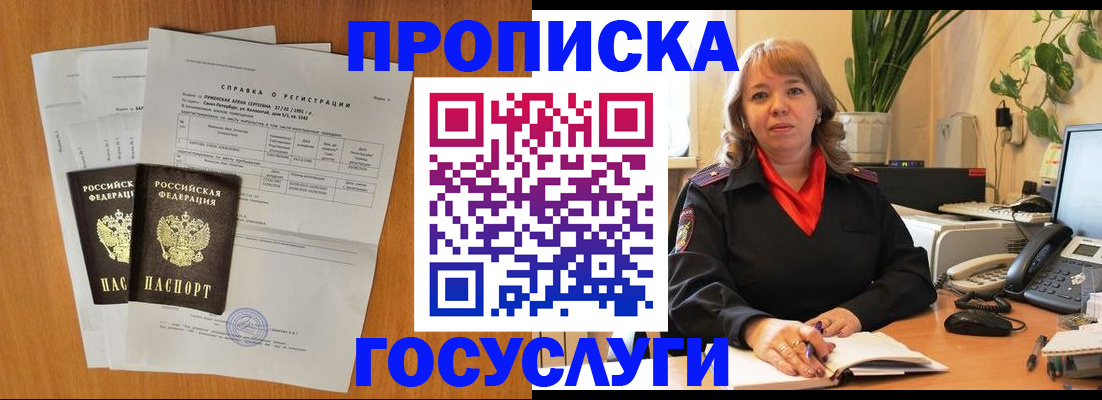 временная регистрация собственник в Кингисеппе