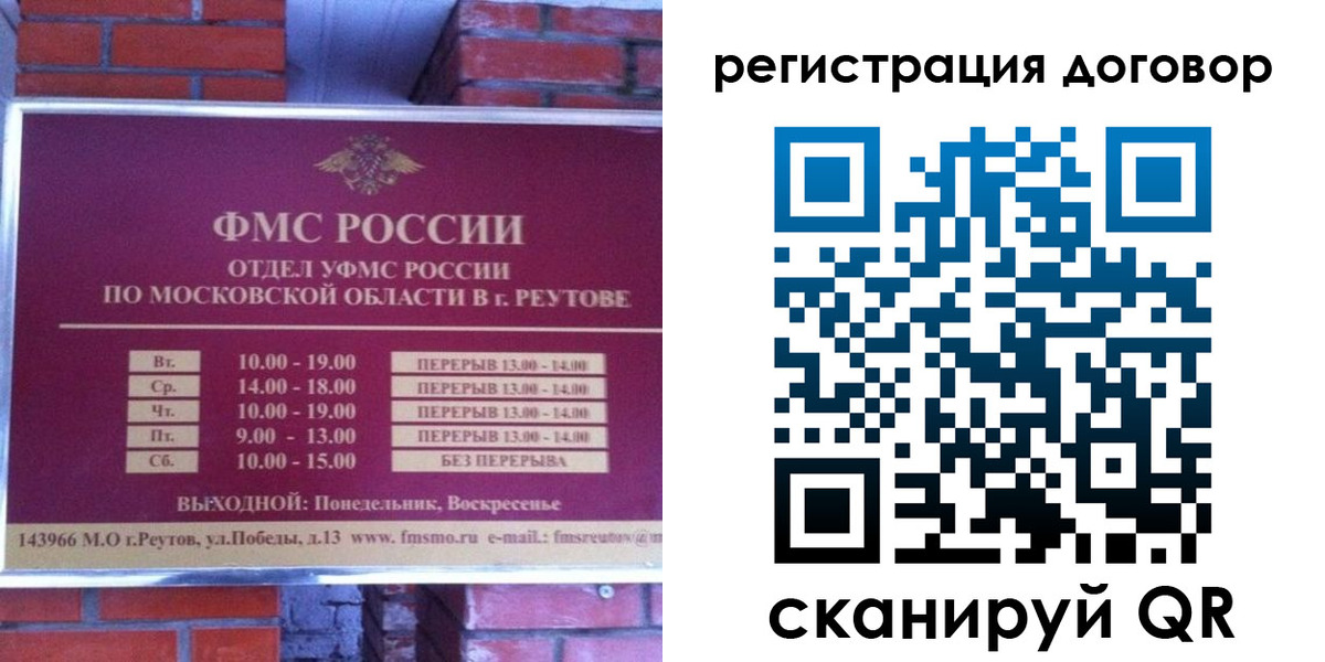 прописка иностранных граждан в Кингисеппе