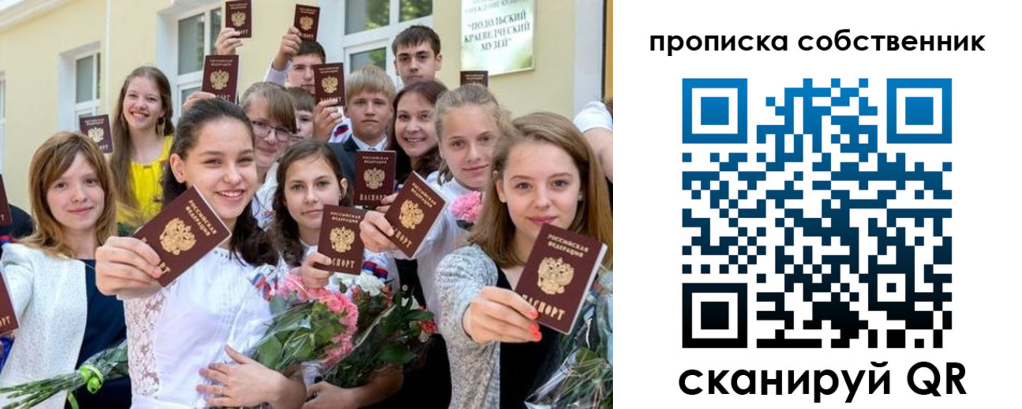 миграционный учет в Кингисеппе