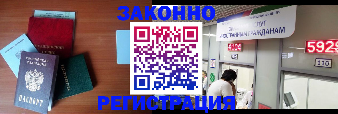 прописка гарантия в Кингисеппе