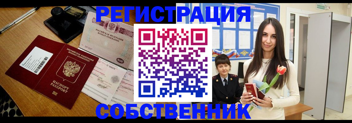 прописка для военкомата в Кингисеппе