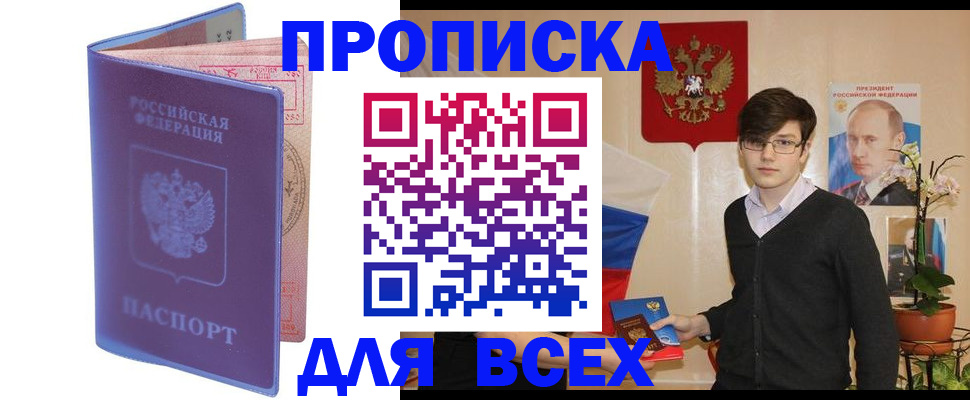 прописка для кредита в Кингисеппе